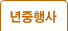 재직자