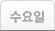 재직자