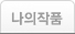 재직자