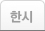 재직자