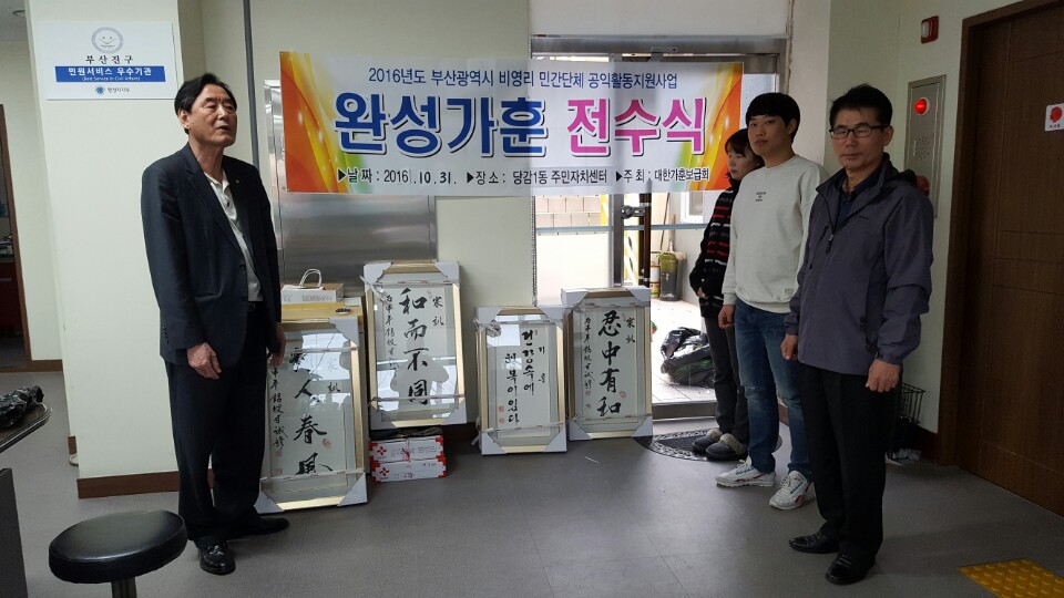 당감1동 주민자치센터.jpeg