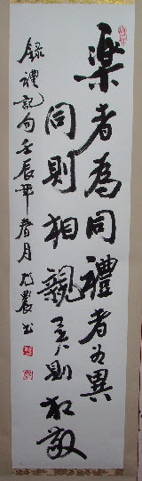 사본 -출전 禮記.jpg