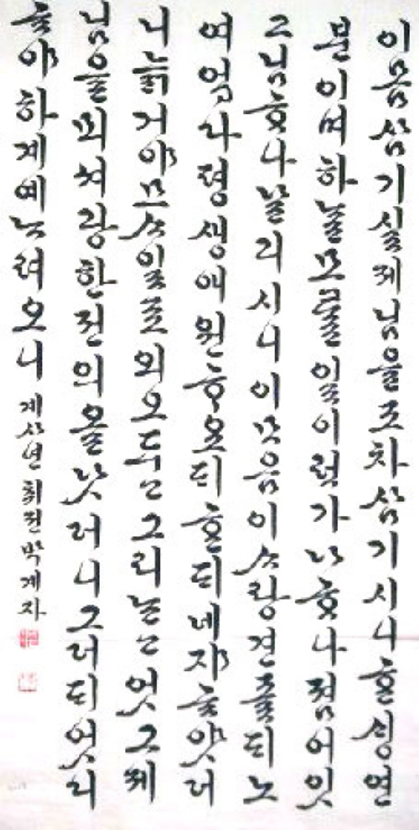 한글-박계자.jpg