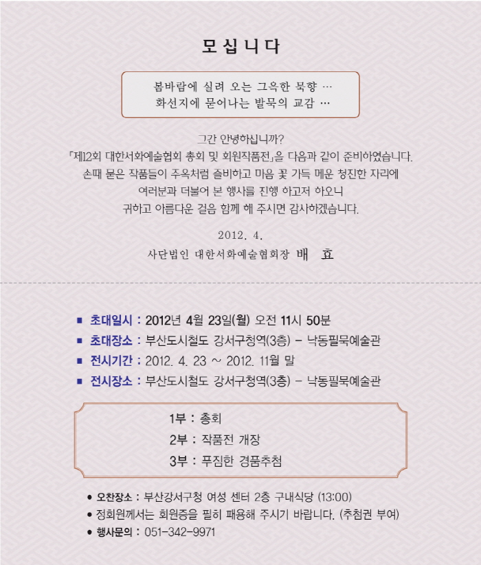 크기변환_초대장2페이지.jpg