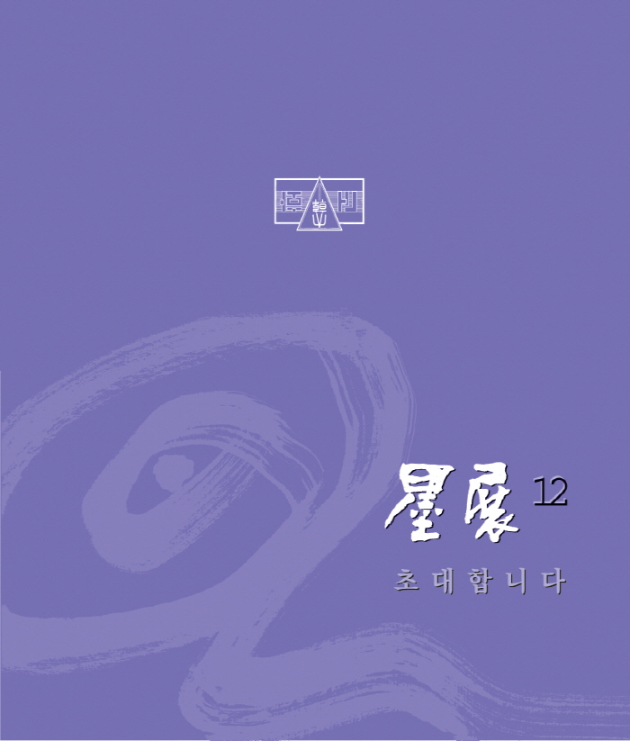 크기변환_초대장_표지.jpg