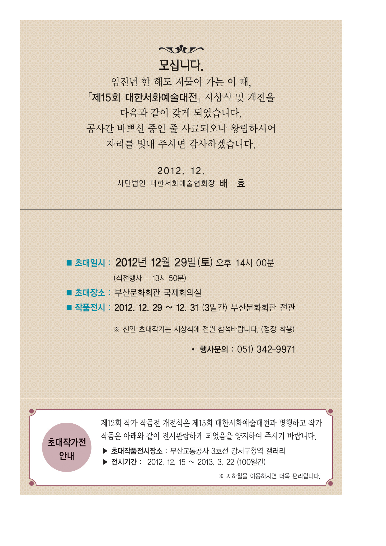 초청장-내지2.jpg