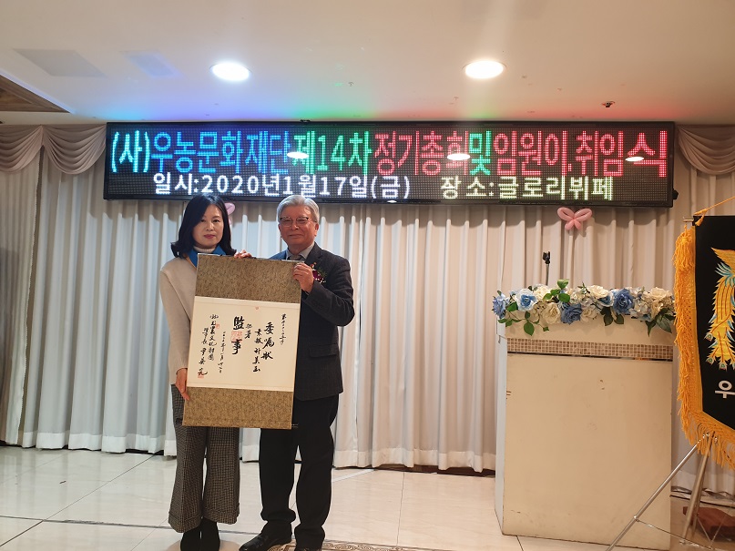 감사박미옥위촉장.jpg