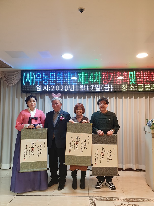 재무,사무,차장위촉장.jpg