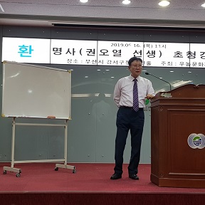 연강권오열선생강의2.jpg